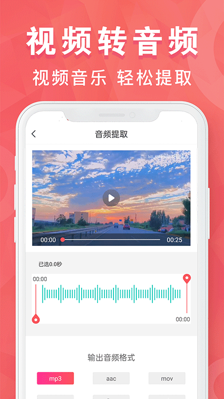 mp3转换器专家