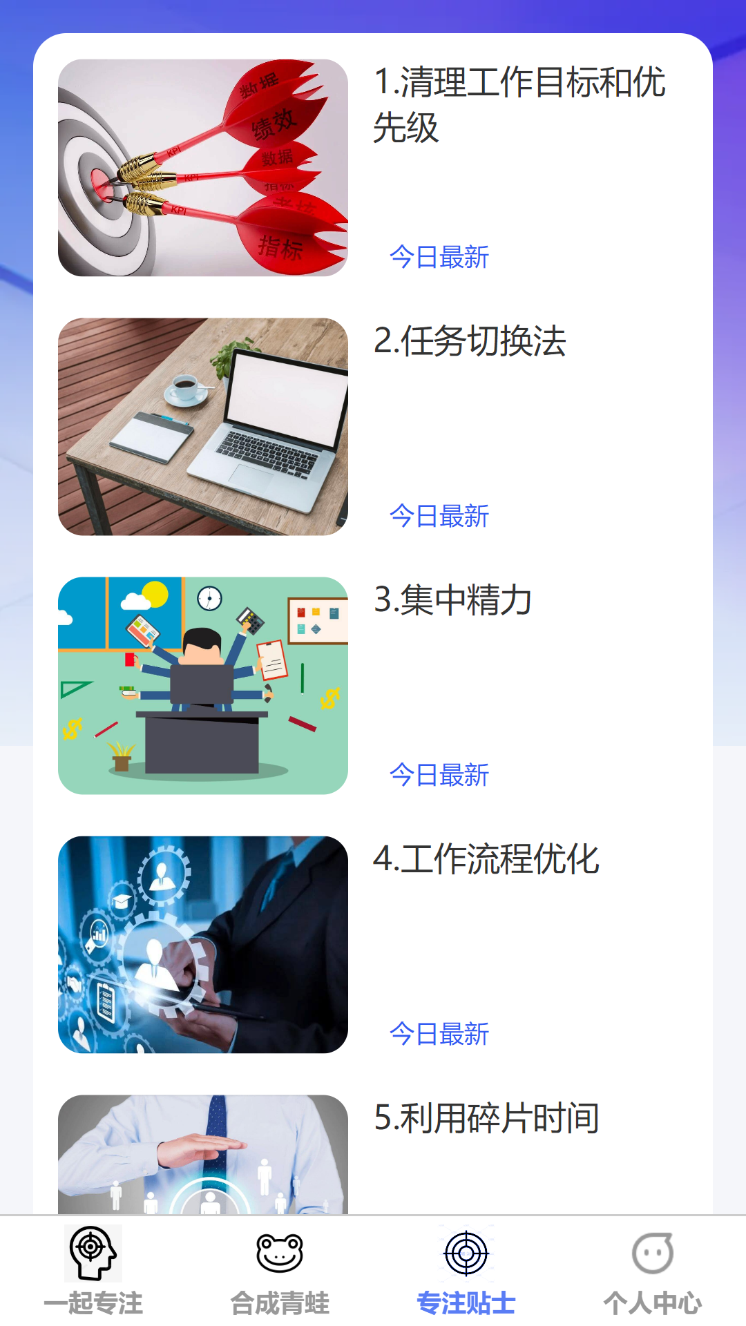 一气合成_截图3