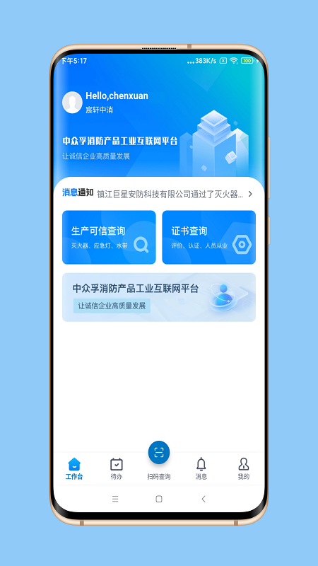 中众孚