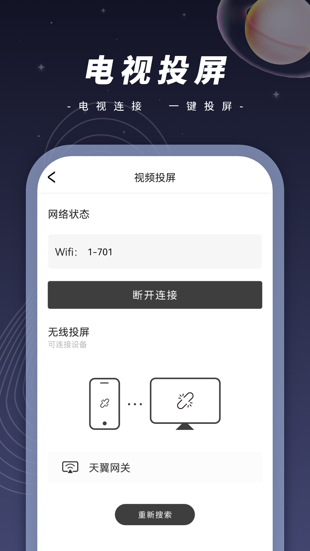 恒星影音