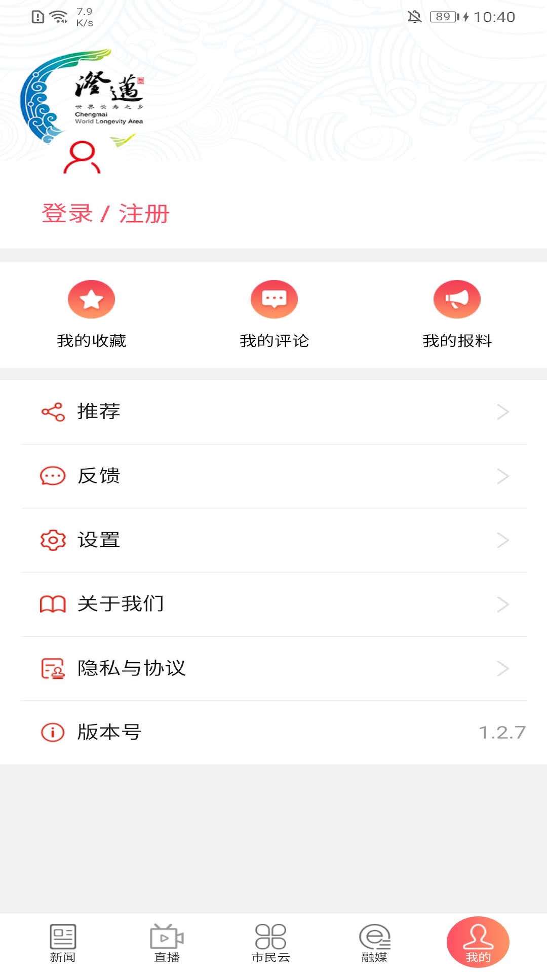 长寿新澄迈_截图5