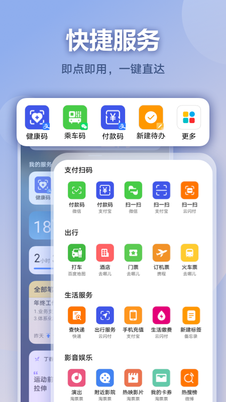 负一屏