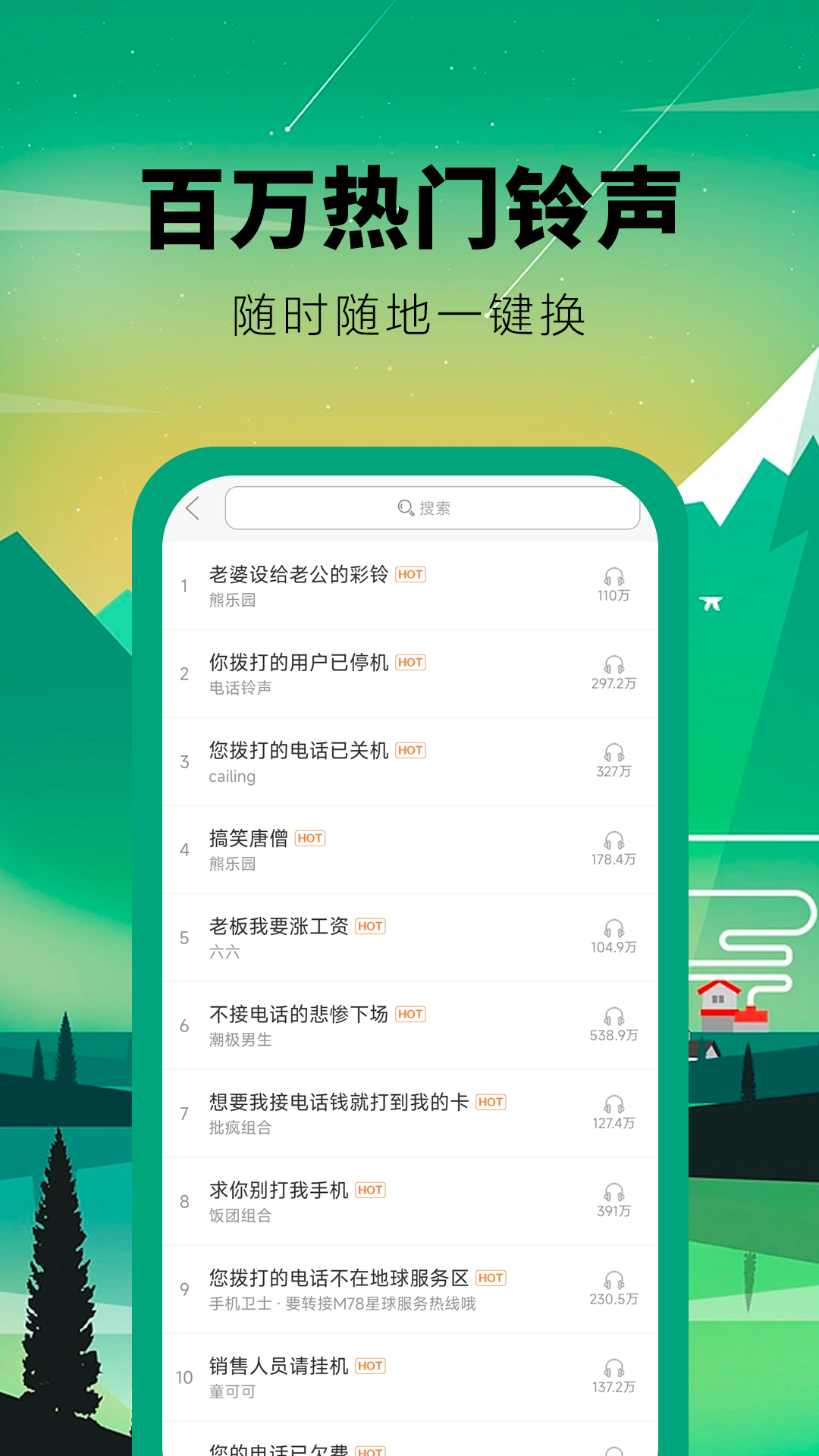乐动铃声