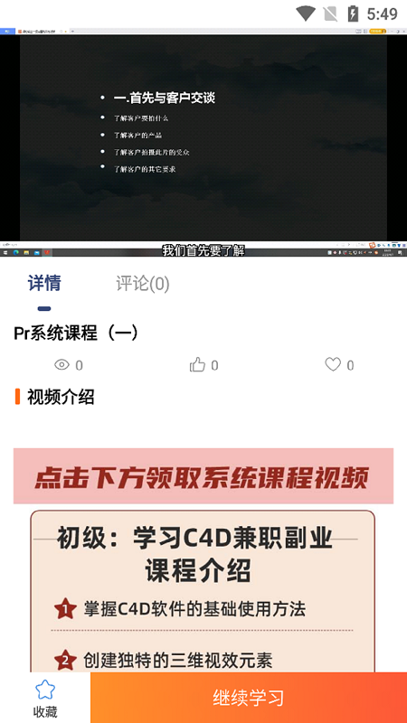 好影视频剪辑教程