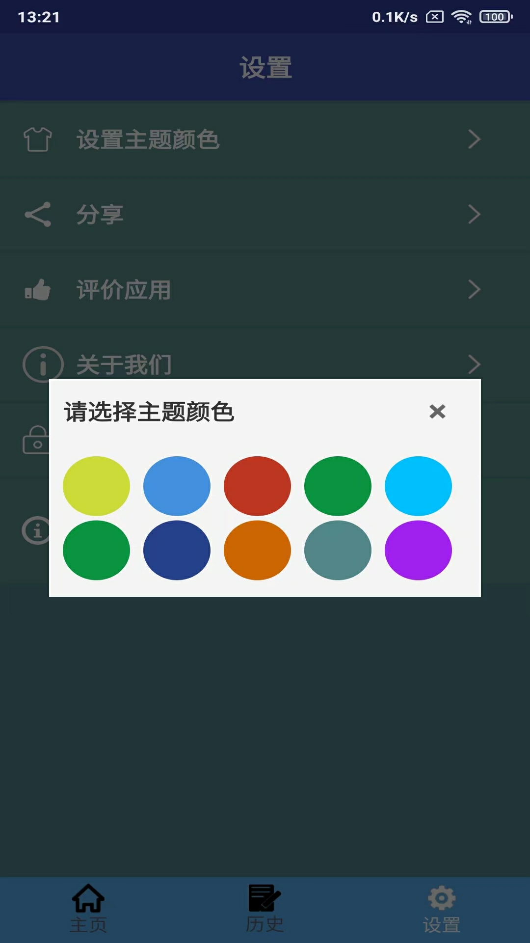 泰语翻译软件
