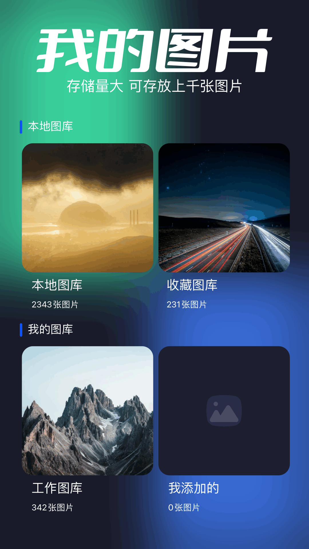 剧追追