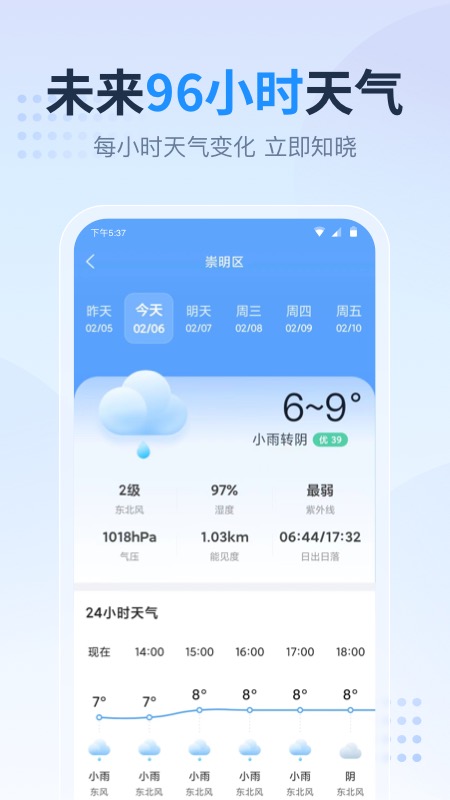 天气预报网