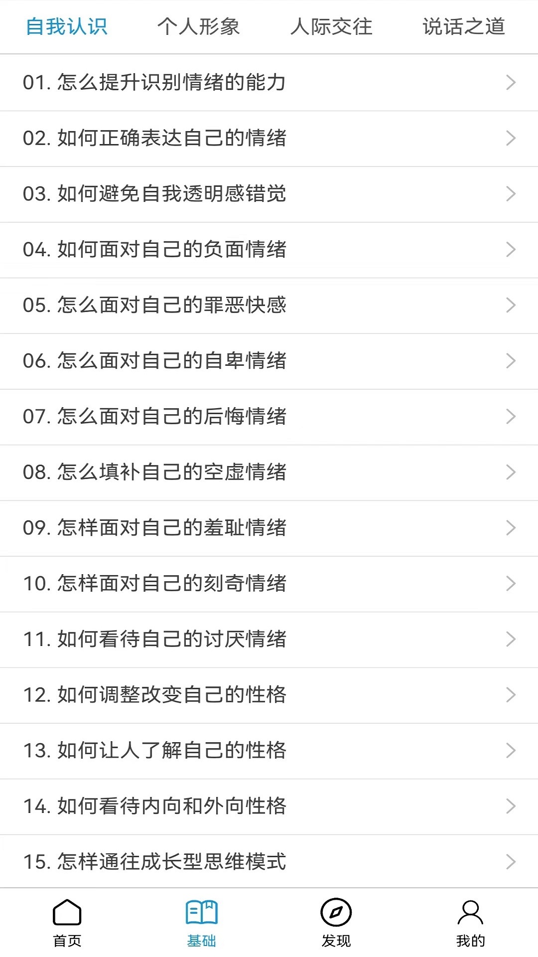 进梯