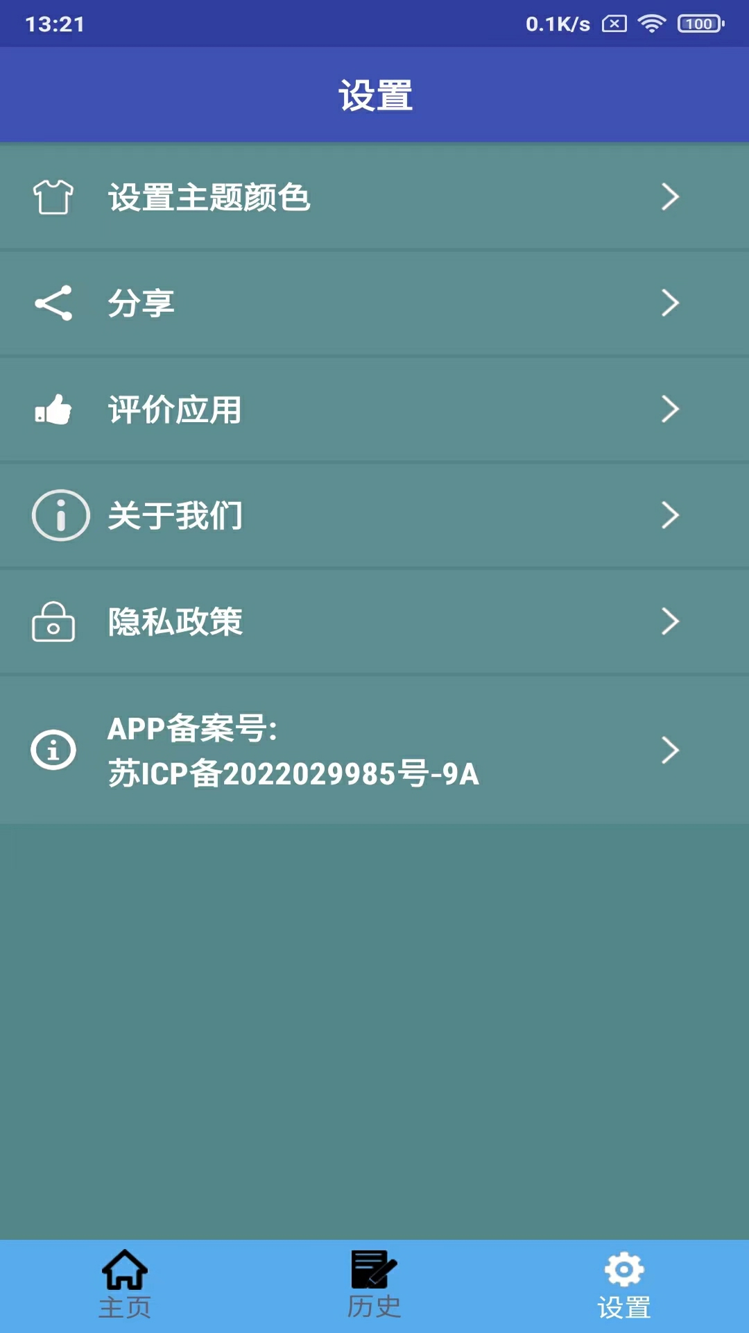 泰语翻译软件