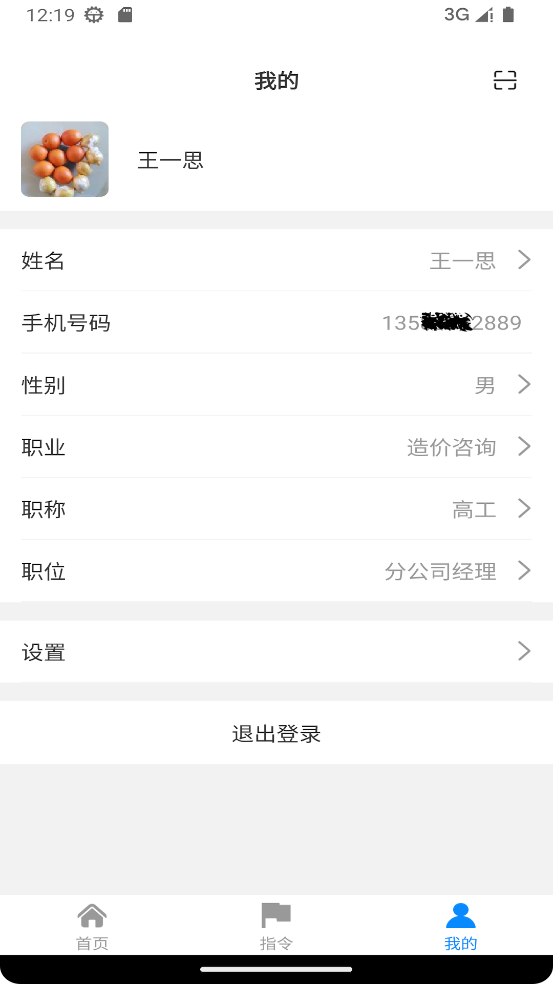砼将台