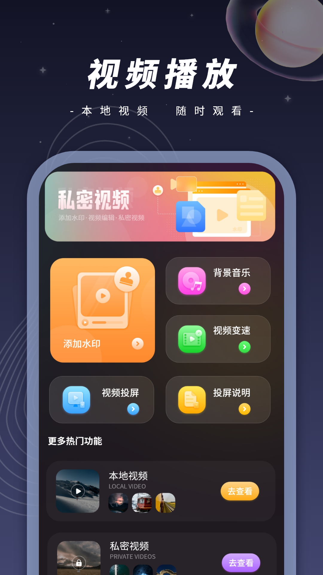 恒星影音