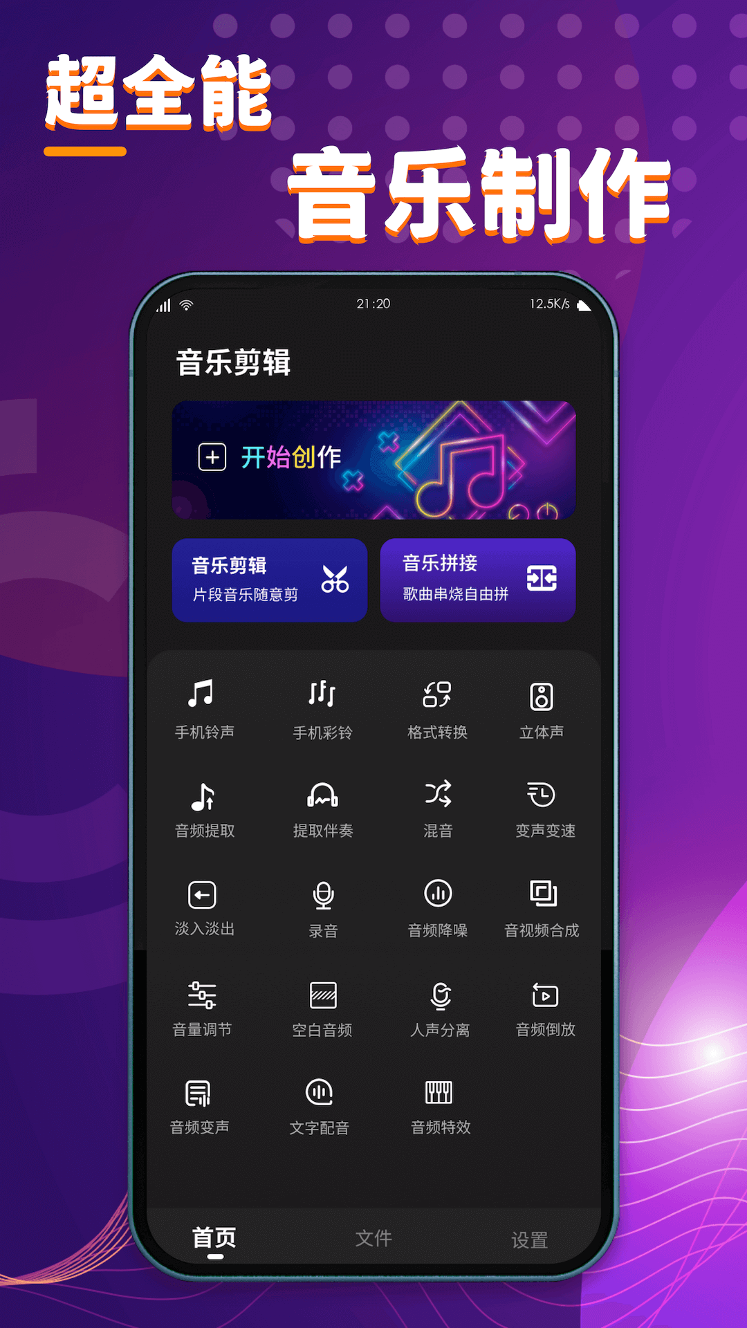 酷剪辑_截图1