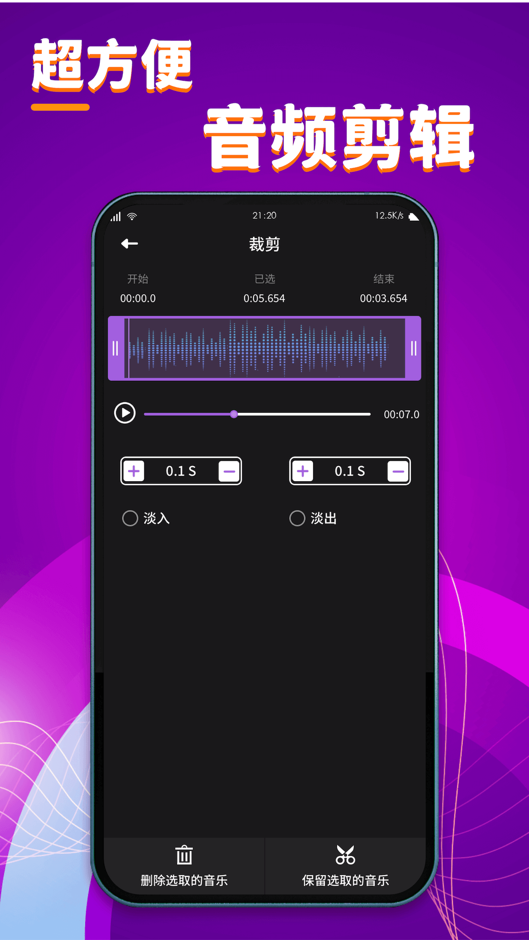 酷剪辑_截图2