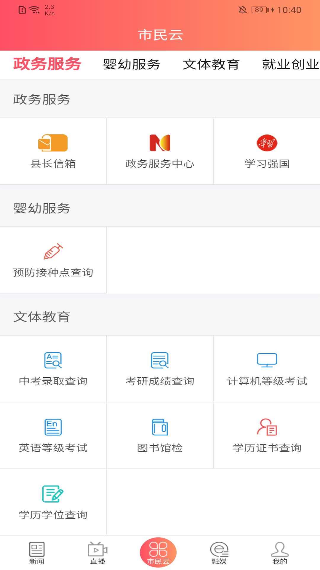 长寿新澄迈_截图3