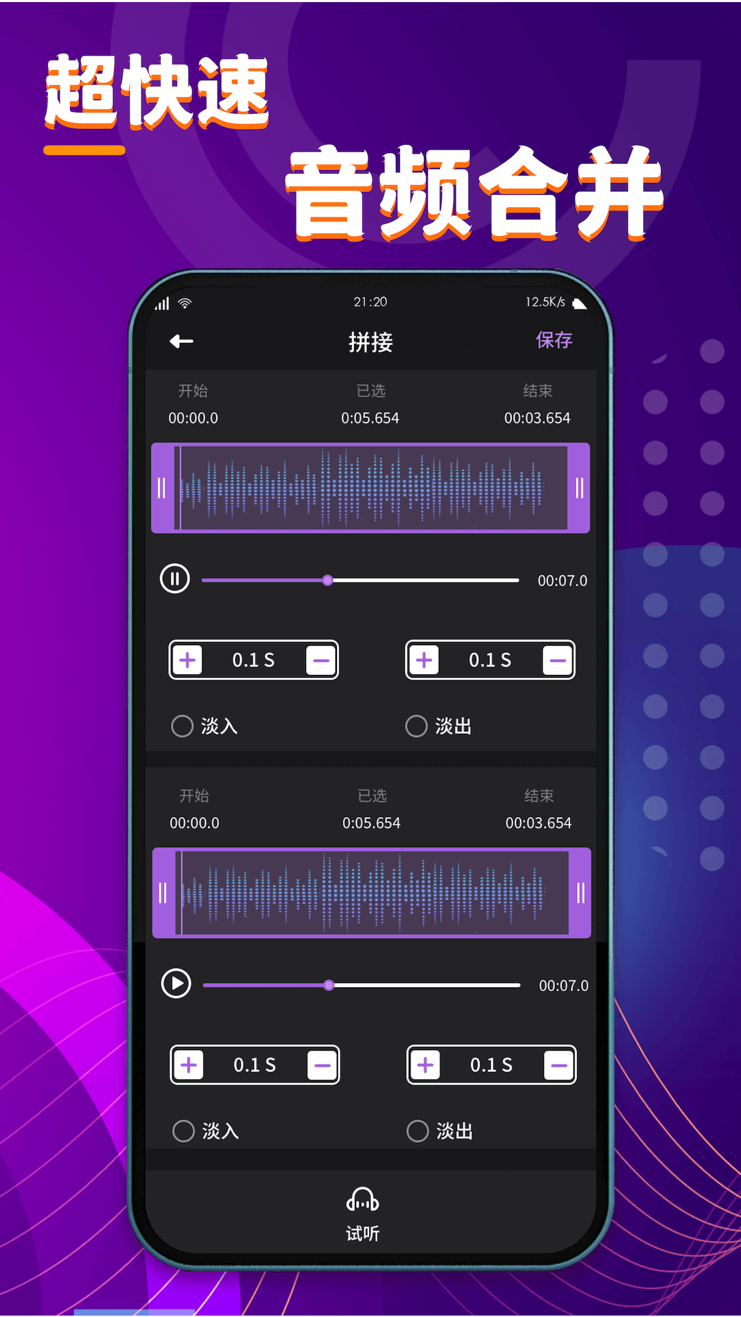 酷剪辑_截图3