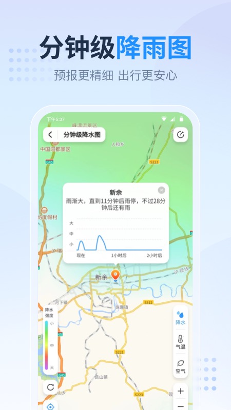 天气预报网