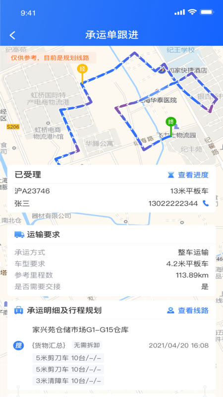 货运大神