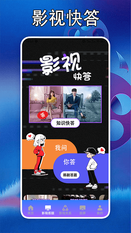 泰剧迷剧圈投屏