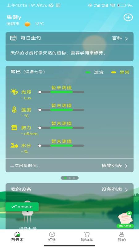 苗云卉