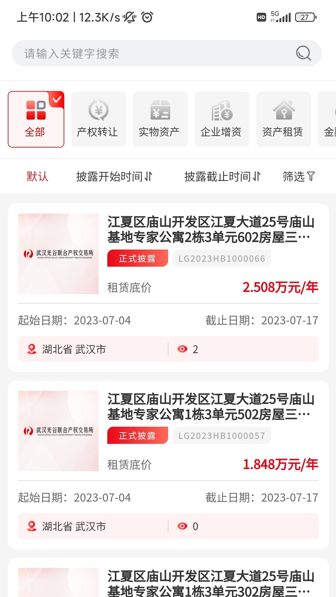 e产权