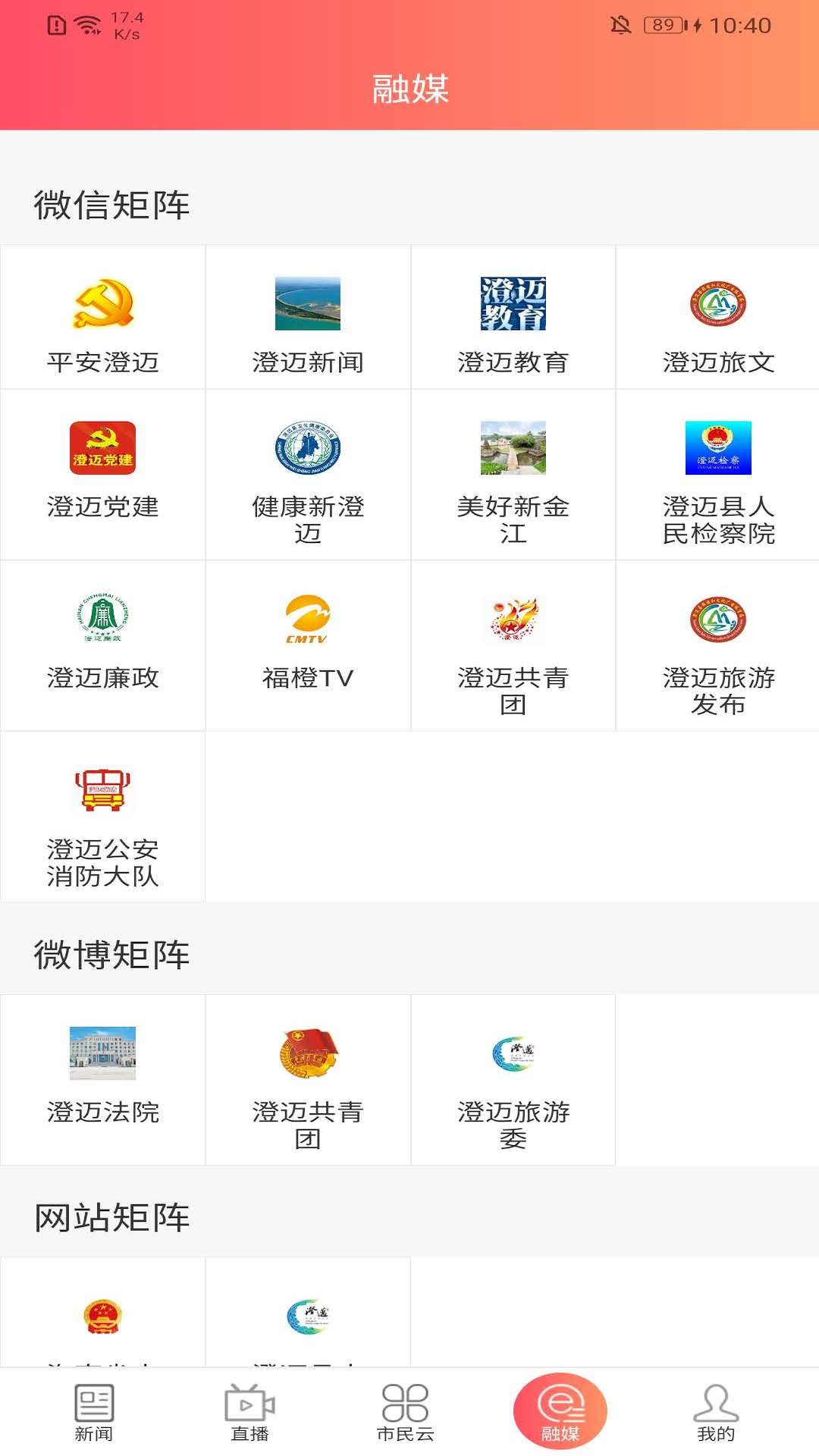 长寿新澄迈_截图4