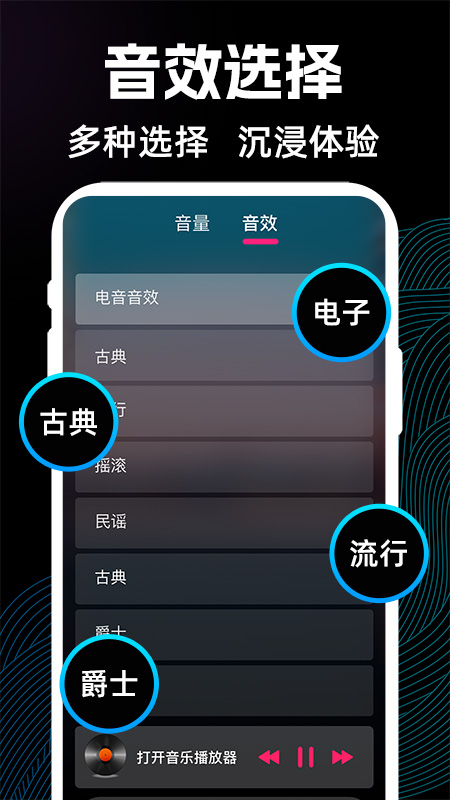 手机喇叭扩音器