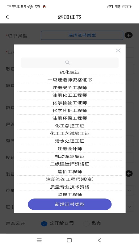 云雀证件管家