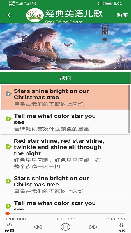 经典英语儿歌欢乐学