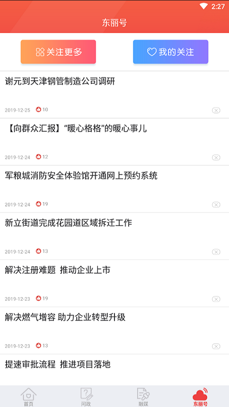 乐享东丽