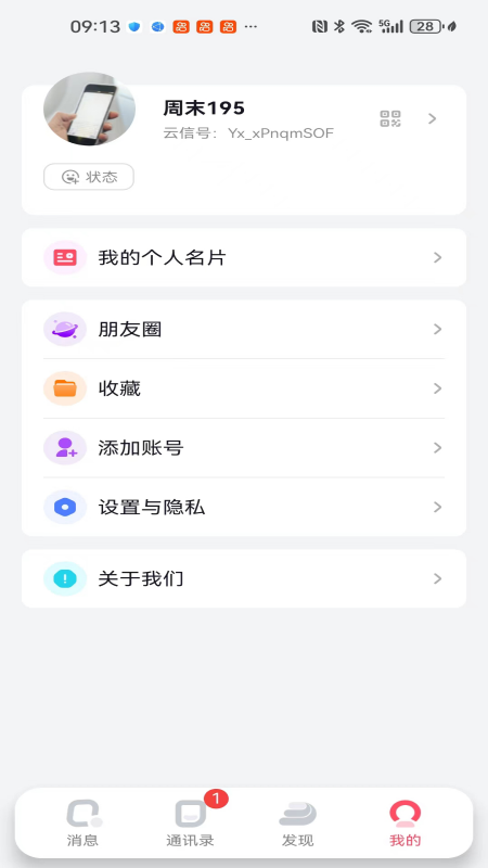 截图4