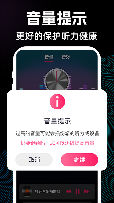 手机喇叭扩音器