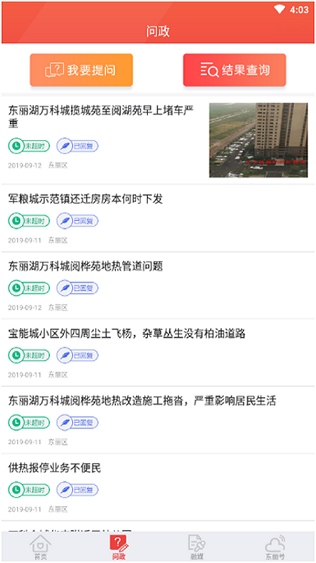 乐享东丽