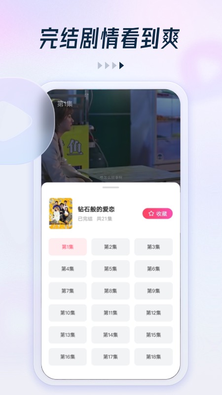 可映短剧
