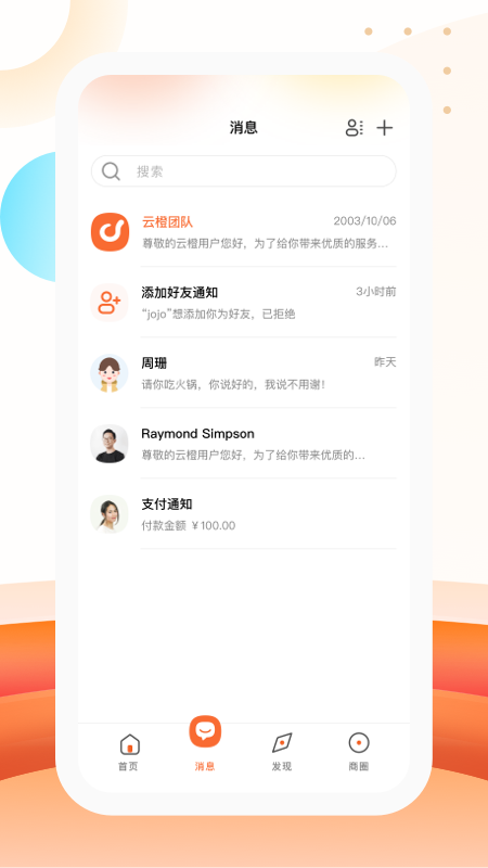 云橙