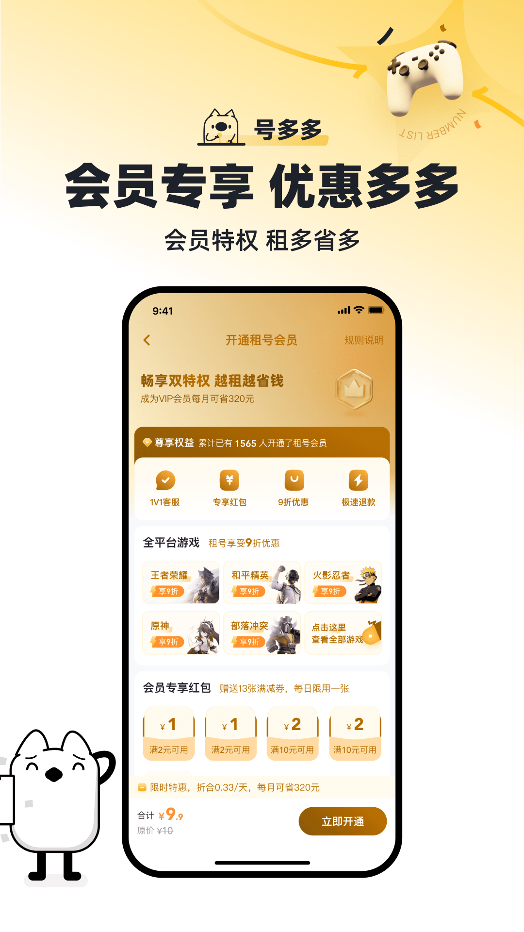 号多多_截图3