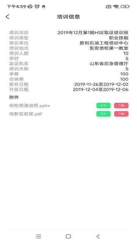 云雀证件管家