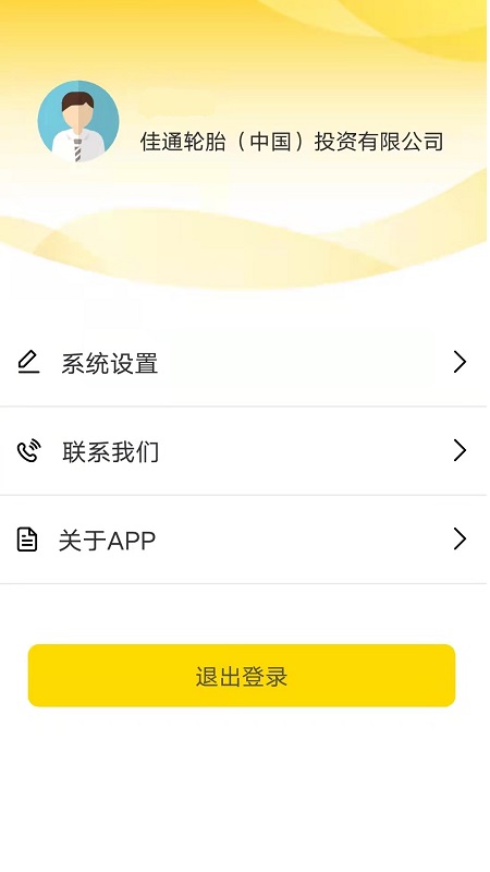 掌上通