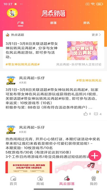 风云再起