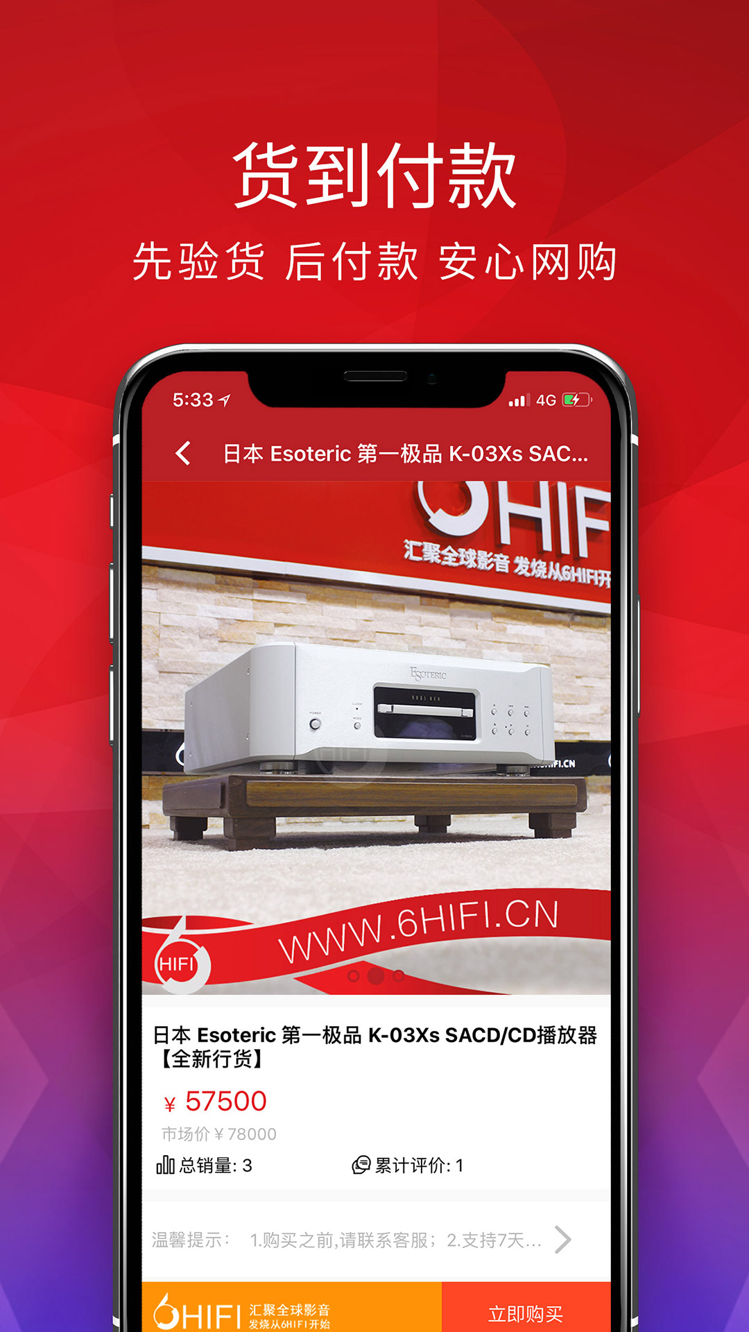 6hifi音响