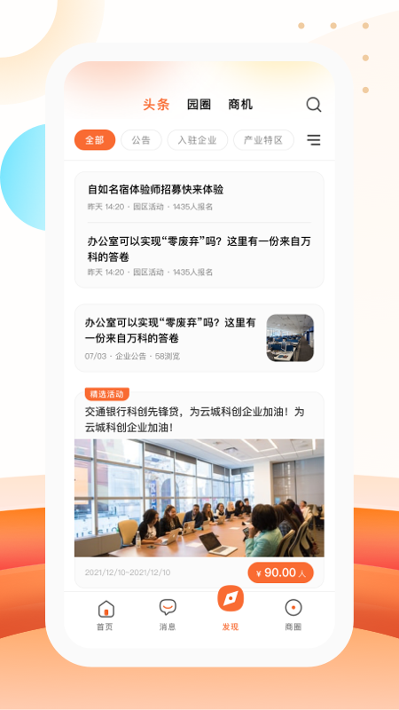 云橙