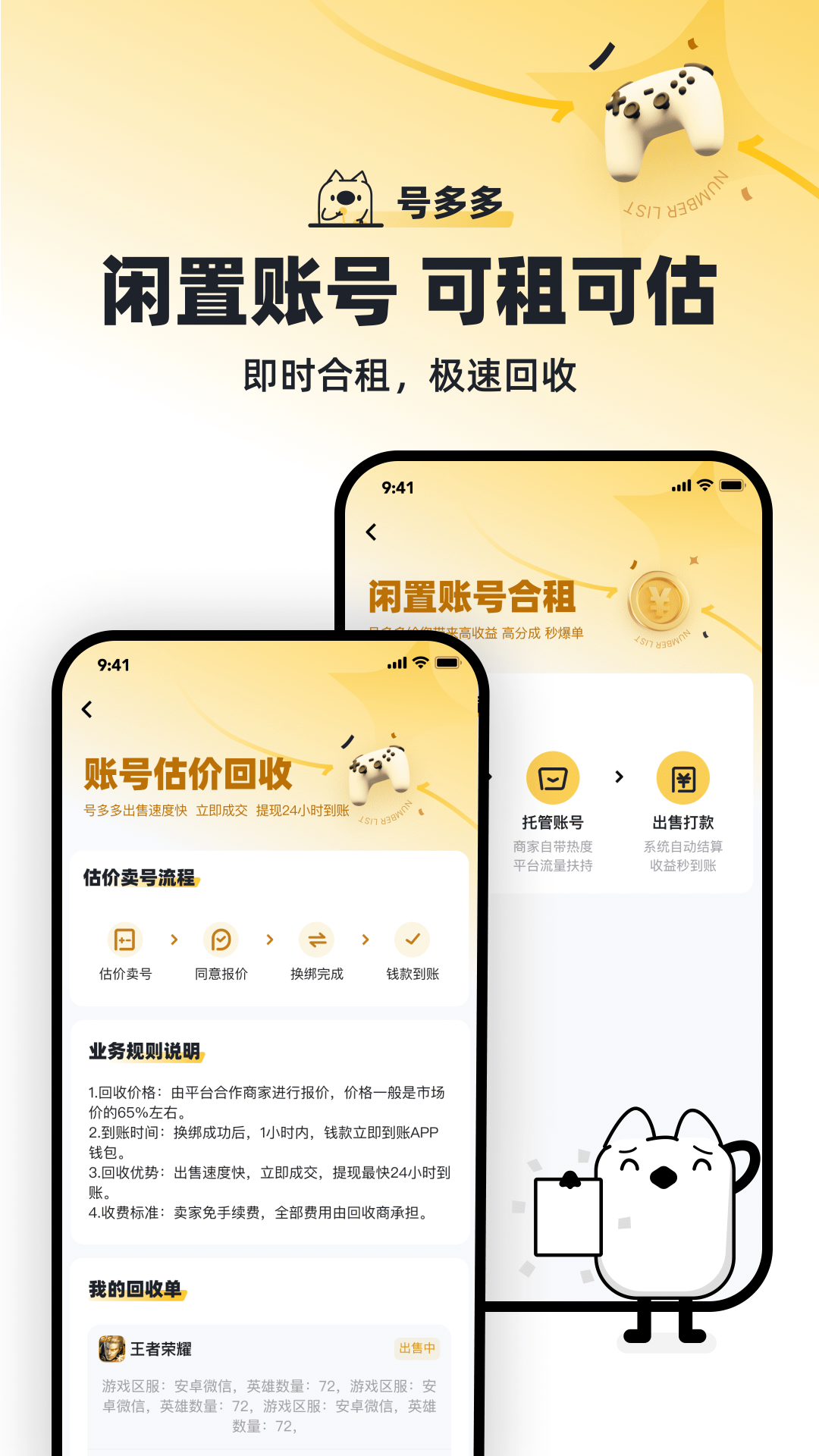 号多多_截图5