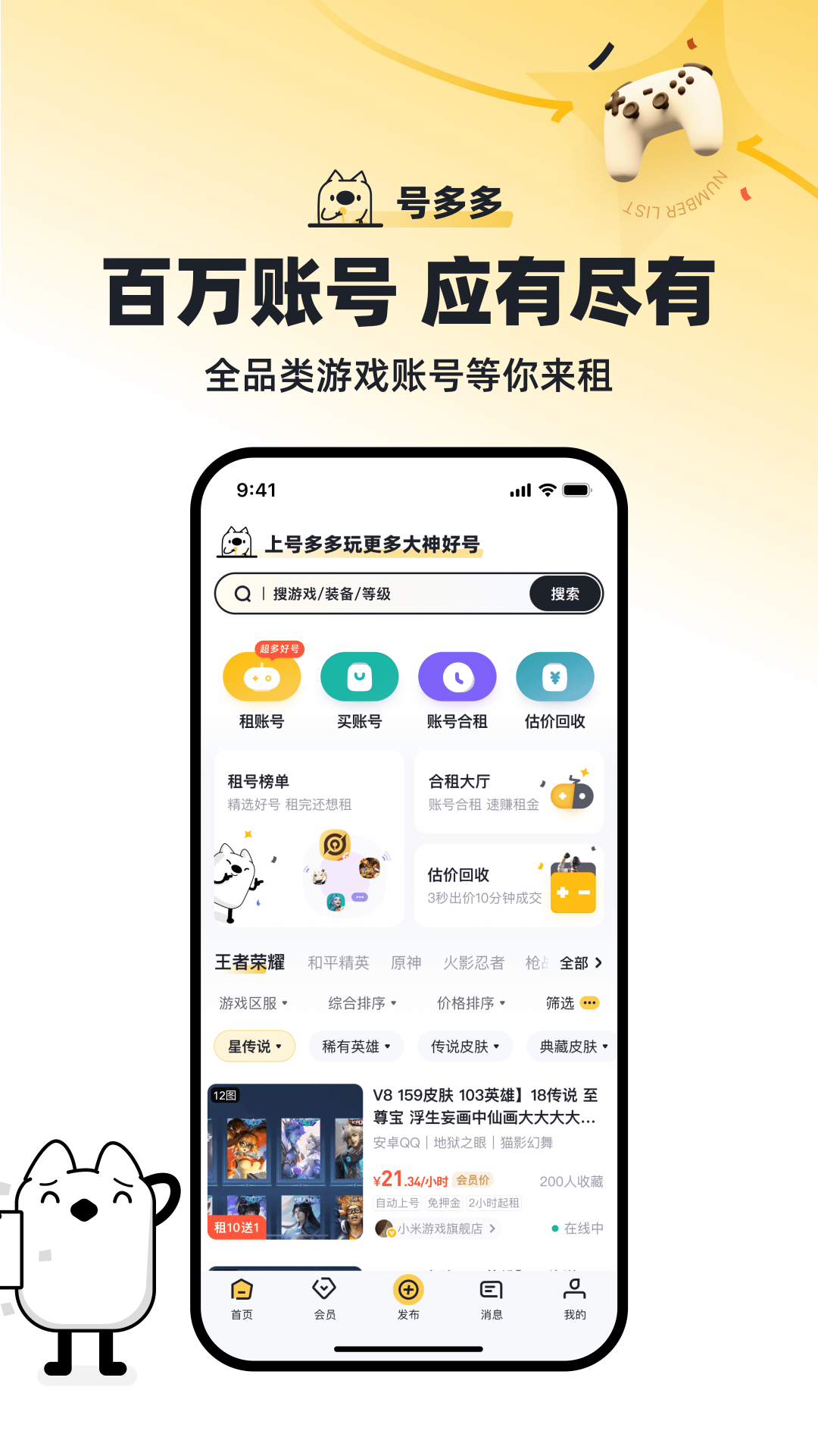 号多多_截图1
