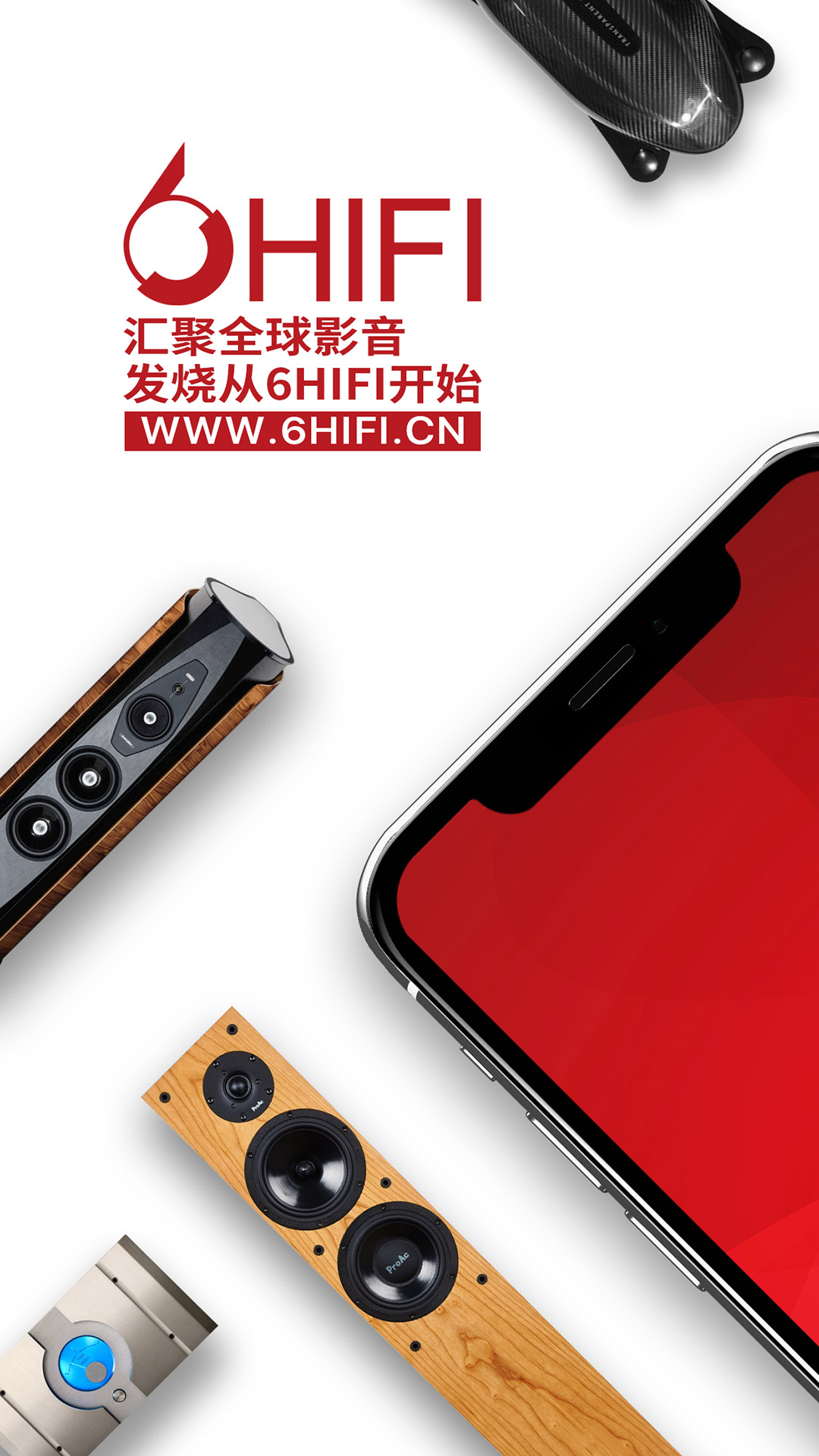 6hifi音响