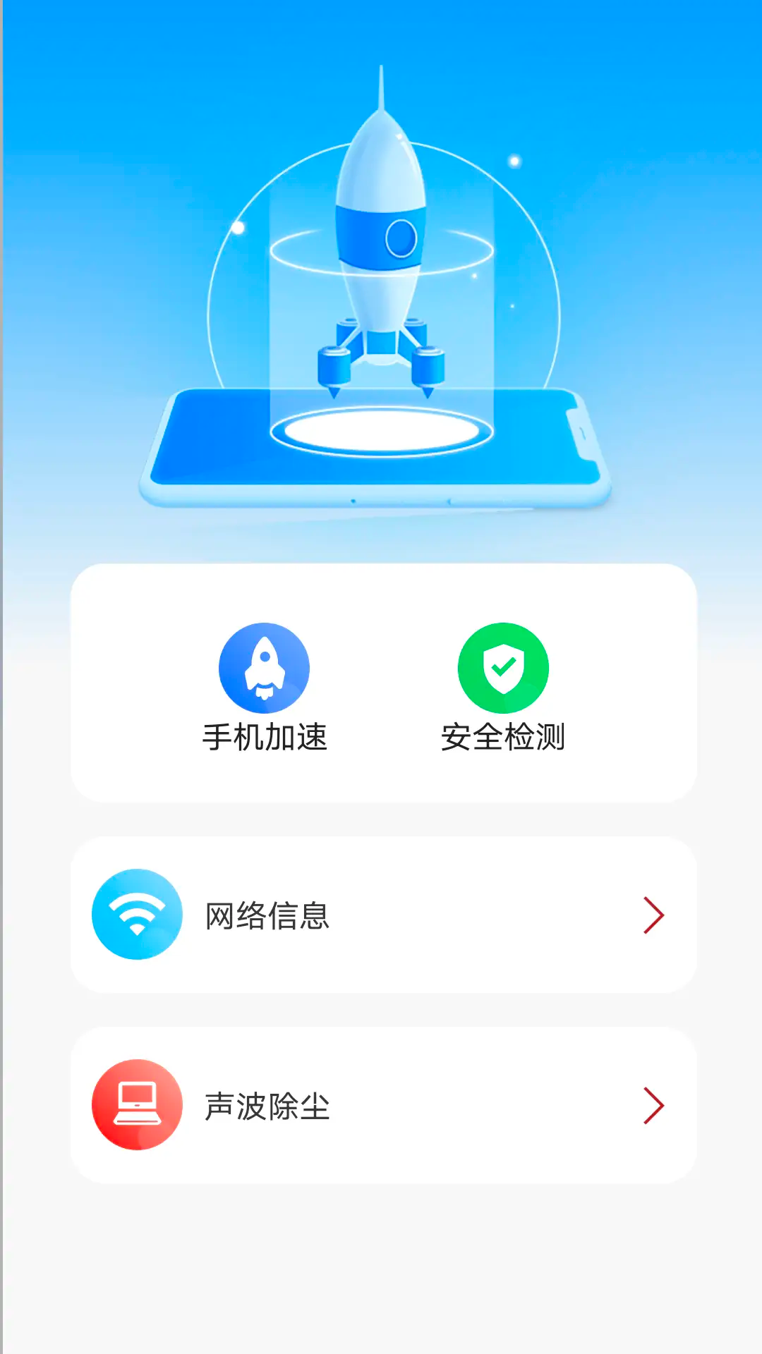 手机清理洧士