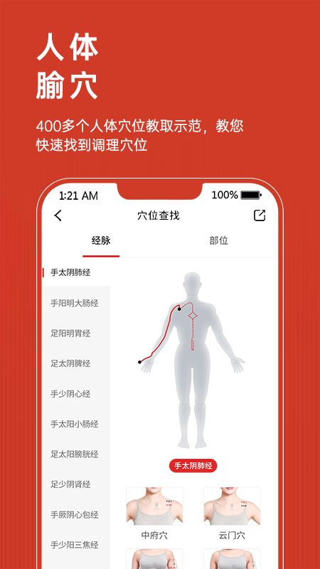 艾益生