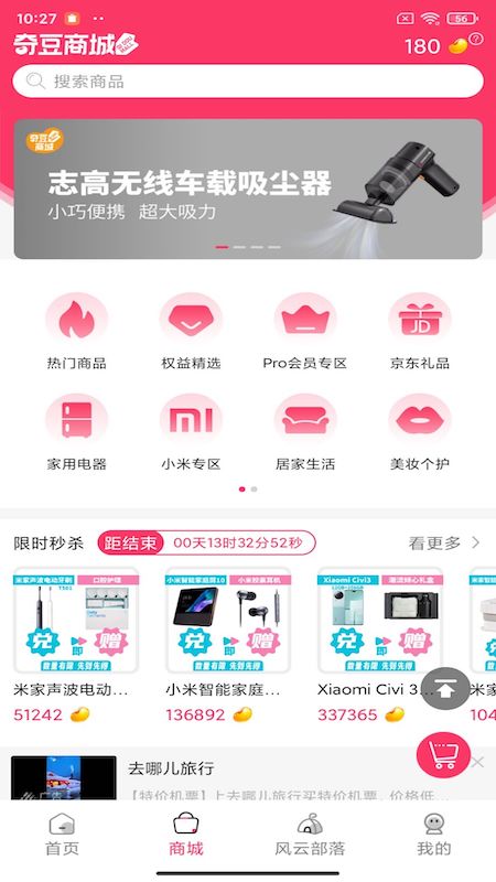 风云再起