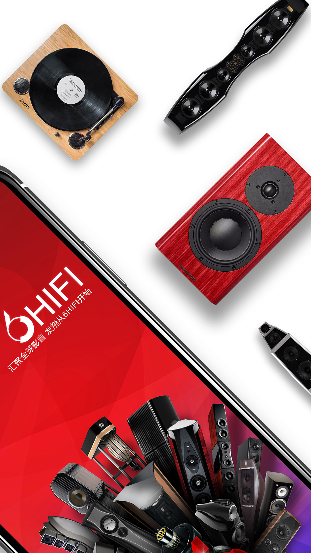 6hifi音响