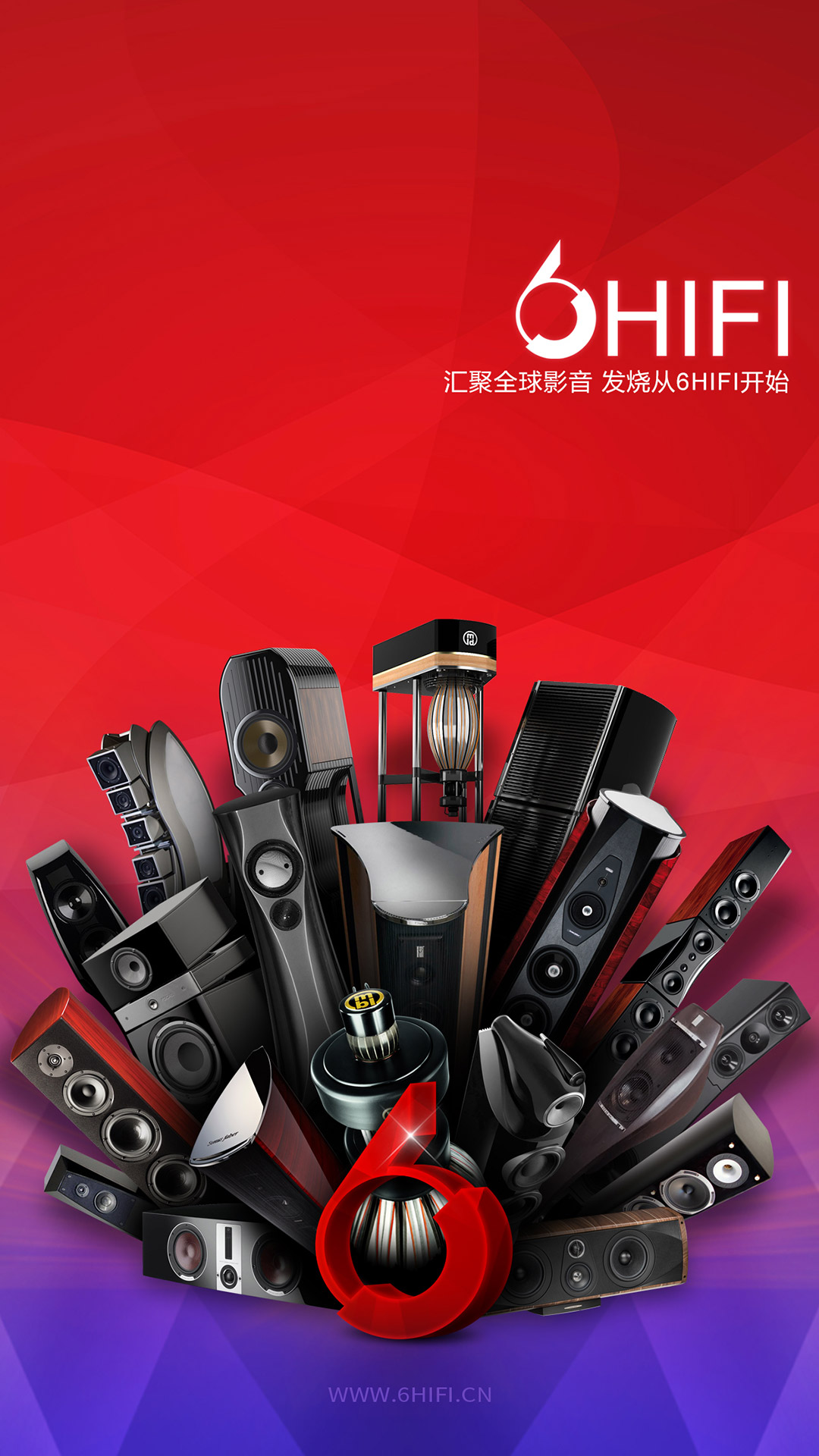 6hifi音响