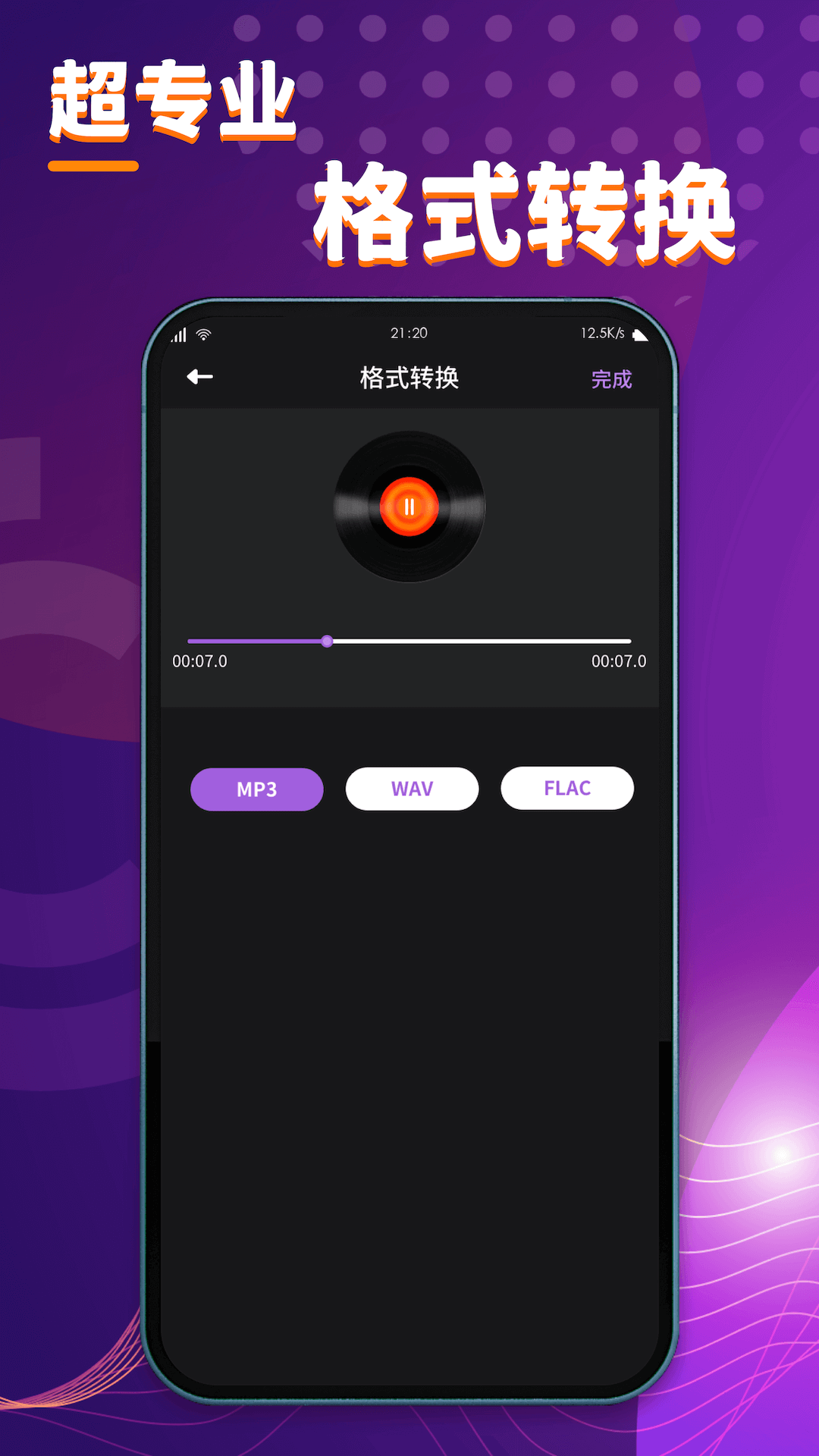 酷剪辑_截图4