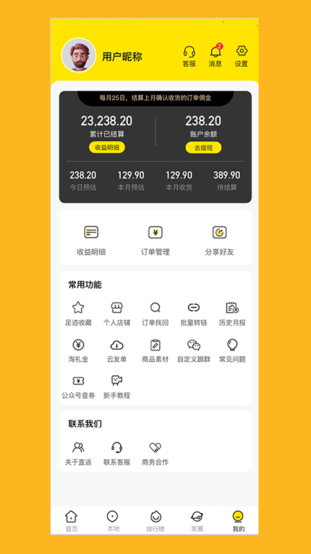 直返